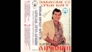 Borislav Zoric Licanin  Mirkovci su najhrbrije mesto  Audio 1991 [upl. by Ayamahs]