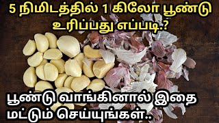 3 முத்தான சமையல் குறிப்புகள் l Kitchen Tips in Tamil l Samayal Kurippu idea [upl. by Ynavoeg]