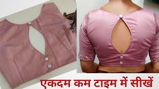 blouse designsboat neck blouse design cutting amp stitching ब्लाउज का डिजाइनblouse back neck design [upl. by Nyleek761]