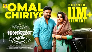 Omal Chiriyo  Georgettans Pooram Official Video Song 2017  Dileep  Rajisha Vijayan  K Biju [upl. by Ivah]