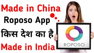 Roposo app kis country ka hai  roposo app kis desh ka hai  What country is roposo app [upl. by Aila]