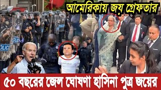 Ajker Bangla Khobor 03 Mar 2024  Pinaki Bhattacharya  Pinaki Bhattacharya Latest Video [upl. by Nilhsa]