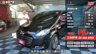 2021 LUXGEN M7 EcoHyper 2 2T 星幻黑【售出】 [upl. by Zahavi241]