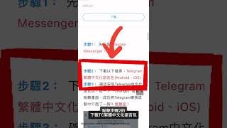 如何把 Telegram APP 繁體中文化？TG手機版設定教學（AndroidiOS） [upl. by Deery]