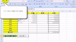 文字列と数式の連結 「エクセル2007Excel2007動画解説」 [upl. by Elyssa]