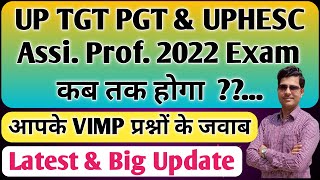 UP TGT PGT Exam Date 2024UPHESC Assi Prof amp UP TGT PGT 2022 Exam कब तक होगाLatest News Update Today [upl. by Eceeryt]