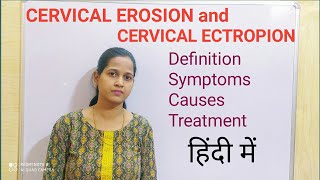 CERVICAL EROSION  CERVICAL ECTROPION ANM GNM ALL NURSING EXAMS cervicalerosion cervical [upl. by Lertram543]