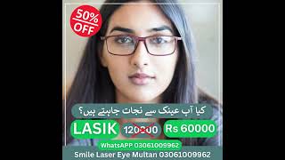 Lasik Eye Laser Rs 60000  Glasses Freedom  Laser Vision  Smile Laser Eye  Amanat Eye  Hashmani [upl. by Aniad]