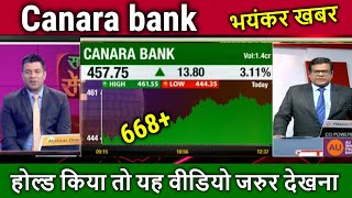 Canara bank share latest newscanara bank share targetcanara bank share analysisprice target [upl. by Myrt]