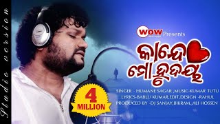 Kande Mo Hrudaya Odia New Sad Song  Humane Sagar  Studio Version Official Video [upl. by Nirb503]