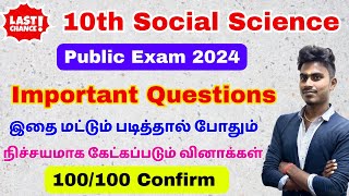 10th Social Science Public Important Questions 2024  10th social important questions 2024 public [upl. by Sucramel943]