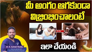 Best Solution for Erectile Dysfunction in Telugu  Shock Wave Therapy  Andro9 Andrology Hospitals [upl. by Aniaz]