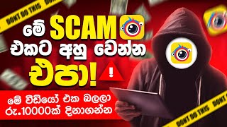 ClipClaps Scam Exposed Beware of This Deceptive Online Earning App [upl. by Frederich]