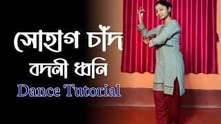 Sohag Chand Bodoni Dhoni Dance Choreography  Riyas Dance Tutorial [upl. by Karlan]