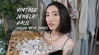 Vintage Haul ep 9丨法国小众中古饰品品牌Dolce Vita Paris [upl. by Enel39]