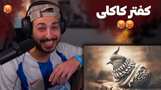 SHAPUR quotBATELquot DISS POORI REACTION  ری اکشن به دیس ترک «باطل» از شاپور دیس گادپوری [upl. by Wood102]