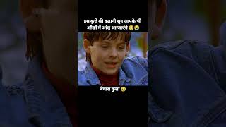 इस कुत्ते की कहानी सुन आपके भी आँखों में आंसू आ जाएंगे 🥹😭 ll shorts dogs [upl. by Yzmar]