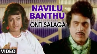 NAVILU BANTHU VIDEO SONG  ONTI SALAGA  AMBARISH KHUSHBOO [upl. by Silecara]