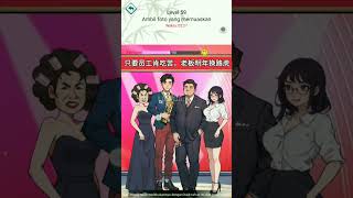 Jawaban Raja Puzzle Otak level 59 shorts shortsviral videoshort shortsfeed gameshorts [upl. by Ahsele]