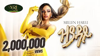 Millen Hailu  Zyaday  ሚለን ሃይሉ  ዚያዳይ  New Eritrean Music 2023 Official Video [upl. by Josh]