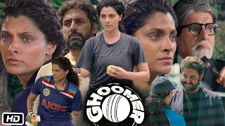 Ghoomer 2023 Hindi Full Movie HD review amp details  Abhishek Bachchan Saiyami Kher Shabana Angad [upl. by Annej]