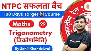 1100 AM  RRB NTPC 201920  Maths by Sahil Khandelwal  Trigonometry त्रिकोणमिति [upl. by Plantagenet]