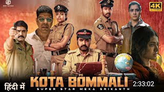 Kota Bommali Ps Full Movie Hindi Dubbed 2023 ReactionMeka Srikanth New South MovieSouth Movie [upl. by Dwaine]