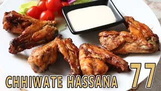 Ailes de poulet au four Chicken Wings Recipe اجنحة الدجاج في الفرن [upl. by Ahsaek]