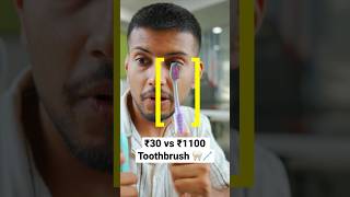 ₹30 VS ₹1100 Toothbrush🪥 [upl. by Nev362]