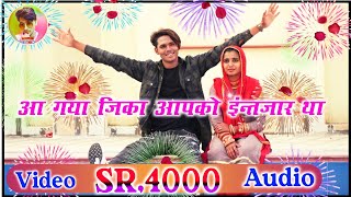 Aslam singer deadwal SR4000आ गया जिसका आप को इन्तजार था [upl. by Gratia]