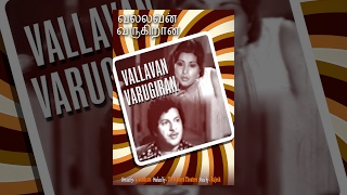 Vallavan Varugiran Full movieWatch Free Full Length Tamil Movie Online [upl. by Enomar]