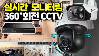 실시간 모니터링에 적합한 CCTV  tplink VIGI NVR1008H8MP  VIGI C540W  VIGI C340 [upl. by Ravaj]