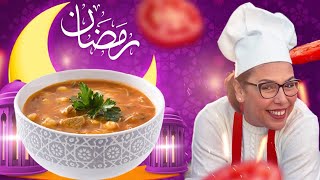 حساء حريرة مغربية صحية و لديدة  comment préparer la soupe marocaine harira [upl. by Dorelle402]