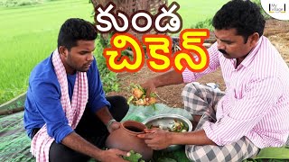 kunda chicken  My Village Show comedy  food [upl. by Stefa]