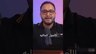 أفضل استراتجية تعلمك كيف تزيد ارباحك الشهرية [upl. by Libys]