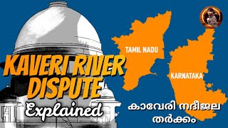 Cauvery Water Dispute Explained in Malayalam  Kaveri Water Issue  Inter State River Water Dispute [upl. by Ambrogino]