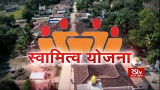 RSTV Vishesh  13 October 2020  SWAMITVA Yojana I स्वामित्व योजना [upl. by Dymphia]