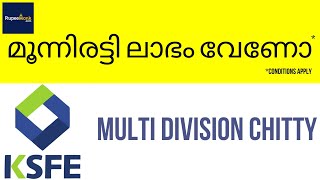 KSFE MULTI DIVISION CHITTY  WILL YOU TRY YOUR LUCK  MALAYALAM പണമിരട്ടിപ്പിക്കുന്ന ചിട്ടികൾ [upl. by Norene633]