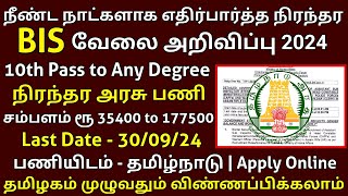 🔥 BIS Recruitment 2024  Permanent Govt Job  Government Jobs 2024 in Tamilnadu [upl. by Haze605]