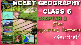 Ncert class 6 geography chapter 2  Globe  latitudes and longitudes in telugu By sruthi [upl. by Neddra]