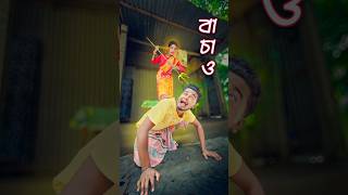 পুজোর শাড়ি  new bangla comedy video  best funny video  gopen comedy king sorts [upl. by Tutto768]