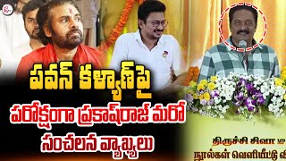 Prakash Raj Once Again Comments on Pawan Kalyan  Udayanidhi Stalin  Pawan Kalyan VS Prakash Raj [upl. by Ultan26]