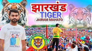 Tiger Joyram Mahato  टाईगार जायराम माहातो  JBKSS Parti GALUDIH Sabha [upl. by Adrell485]