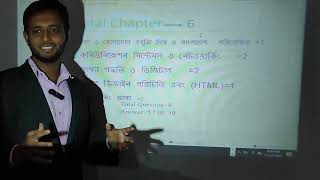 HSC 2024 ICT Short Syllabus  HSC 2024 ICT syllabus  এইচএসসি ২০২৪ ICT শর্ট সিলেবাস  HSC 2024 ICT [upl. by Thomsen]