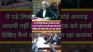 ये पढे लिखे विदवान है कोई अनपड़आदमी नहीं है आज ही बहस करे advocate court judge law thelegalone [upl. by Esihcoc833]