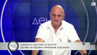 Николай Радулов за академичните quotпостиженияquot на Николай Марков [upl. by Renee]