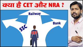 What is CET  NRA  National Recruitment Agency  Common Eligibility Test [upl. by Napoleon603]