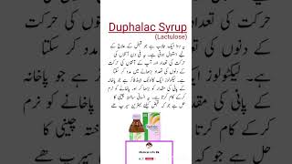 Duphalac Syrup قبض کے لیے بہت مفید سیرپ،healthy viral viralvideo trending trendingshortsvirals [upl. by Mitzie958]