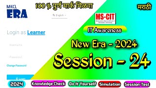 MS CIT ERA Session  24 Marathi  mscit IT Awareness era session  24  New Era Session 2024 [upl. by Parnas]