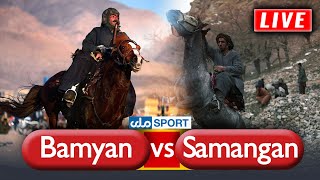 دور پنجم لیگ بزکشی افغانستان بازی نخست quotبامیان در مقابل سمنگانquot First match quotBamyan vs Samanganquot [upl. by Huberto]